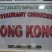 Hong Kong - Restaurant chinezesc